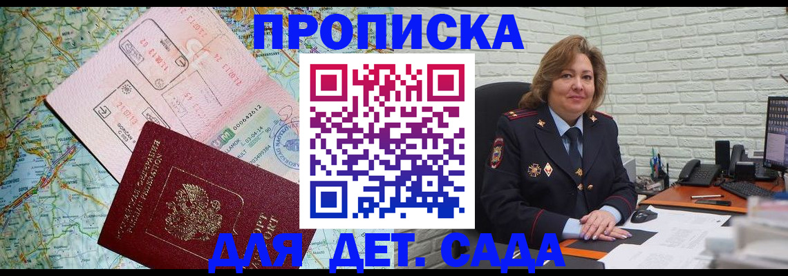 помощь с временной регистрацией в Тыве