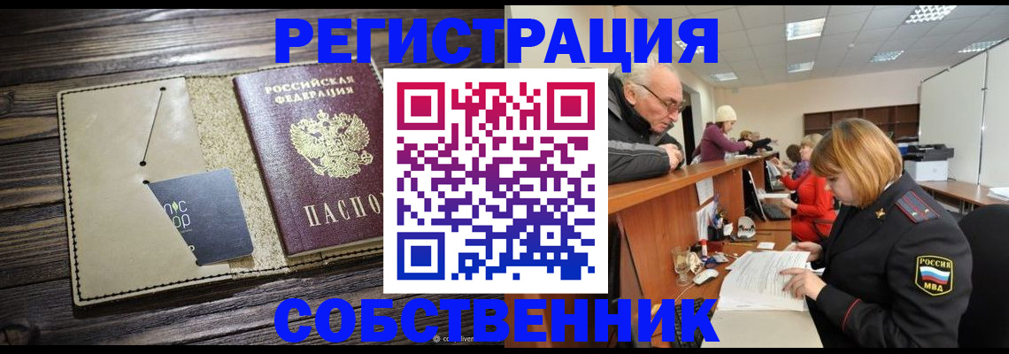 временная регистрация госуслуги в Тыве