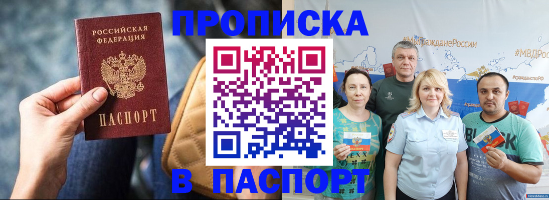 прописка иностранных граждан в Тыве