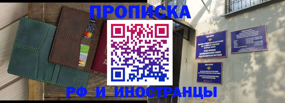 законная регистрация в квартире в Тыве